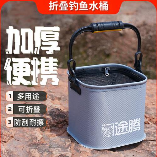 便携式鱼护野钓活鱼桶新款专用带盖鱼路亚钓鱼打水桶折叠装小水桶