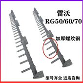 福70齿滚筒RG杆齿齿 脱粒杆田雷沃杆螺纹齿打6050收割机齿杆钢