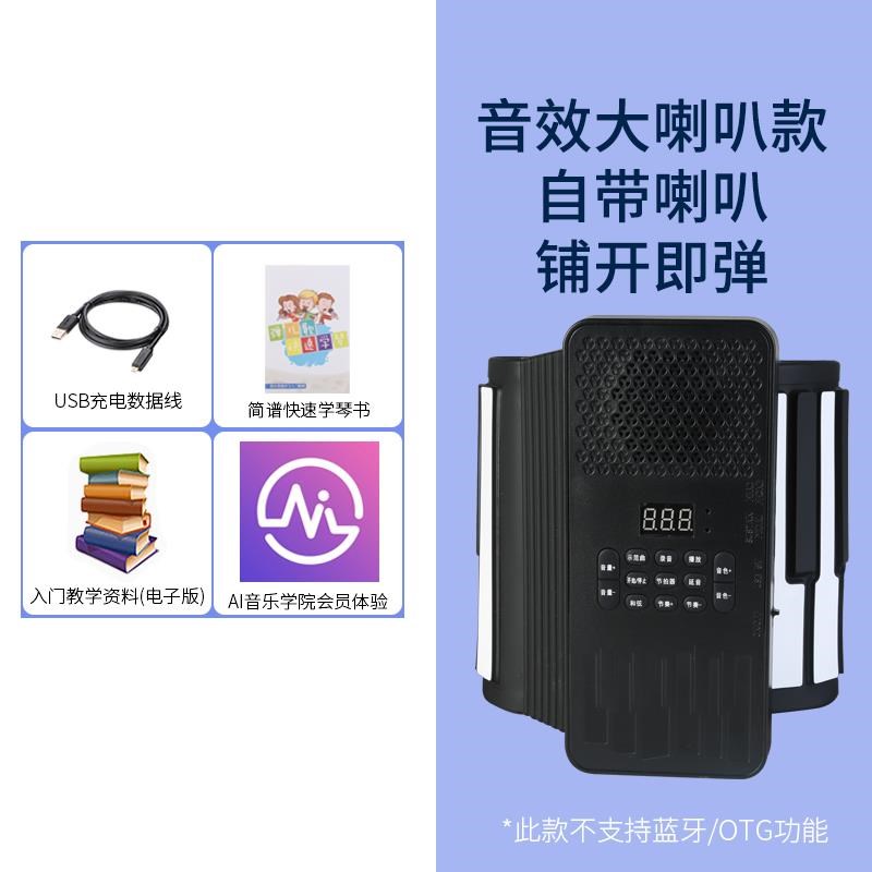 新款手卷b电子钢琴习88便键折叠拼接携式初学者人家用入门练成专