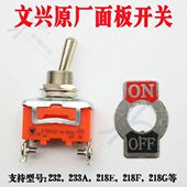 面板3A8机21F 21卧式 23开关21机2钥匙E文兴8G电源开关23