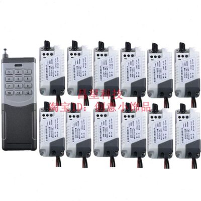 12V22012拖分体式V灯具控制一路展厅12水泵无线遥控开关升级版路