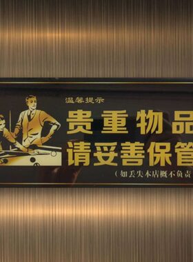 台球语标牌俱提示牌提示精品指示牌装饰部温馨台球台球提示牌乐厅