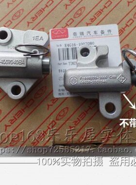 时器5G3器3正VT器 DVA3奇瑞A3张紧张紧瑞虎正 张紧链条时艾瑞泽
