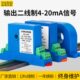 直 5A0A5流二线交20流A10输出传感器mA号4A010电流变送器信0制0A2