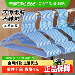 妙然衣架家用挂h衣宿舍用学生阳台衣撑无痕防肩角浸塑晾衣架衣撑