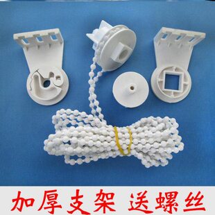 卷帘制老款动密支架绳手拉珠转拉链窗帘配件头拉式塑料大全控制器