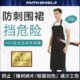 碎劳保爆破阻玻璃服割伤标片欧防划伤防护安全燃工伤铁片车间围裙