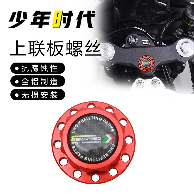 适用凯越45g0RR改装 中柱螺丝盖帽 2023-2025款