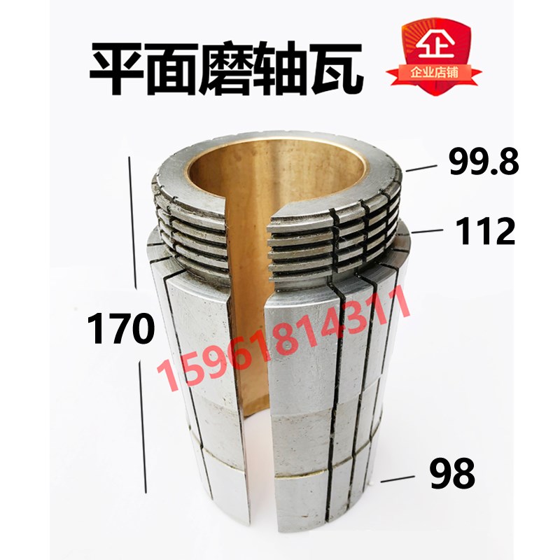 杭州机床厂M7130铜瓦平面磨床轴瓦 前轴承 杭机南通M7S132 M7140