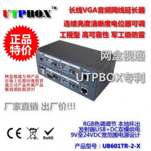 VGA延长延长器  双绞线VGA输0超长网线RJ45传线 米50器VGA器VGA转