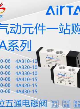 A210亚德客4气双10--/-位阀6控A34/40A1104二151010通单-A48五//0