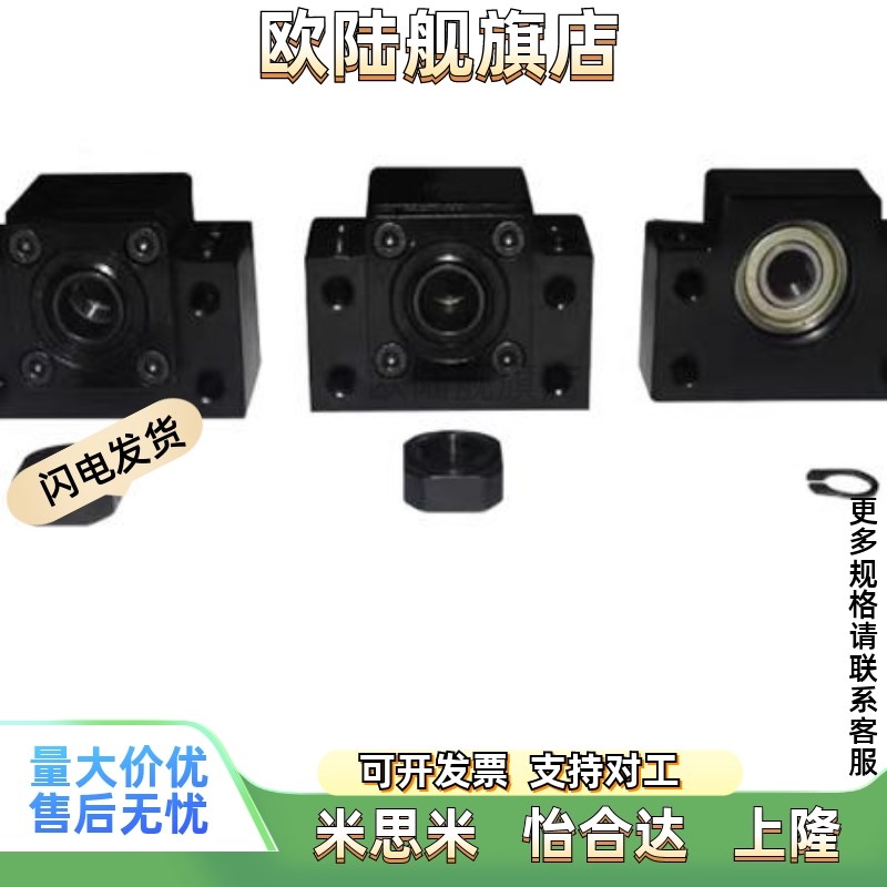 C-BSFW10/C-BSFW12/Cs-BUFN10/12/15/20/25/30-SET 丝杠支座组件