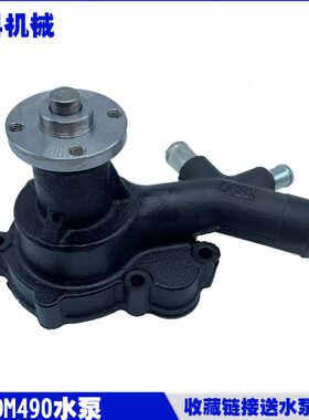 循环4拖拉机配件45/49中35悍沃鲁/金DM40水泵T山泰马J江淮柴油机0