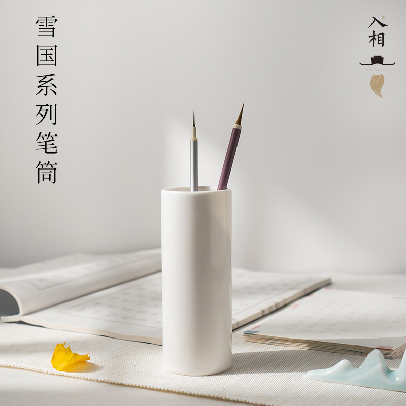入相雪国笔筒陶瓷毛笔收纳筒圆形o简约中国风多功能创意办公桌面