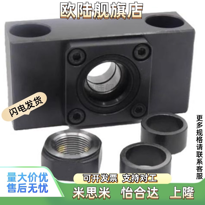 BUNM支持侧BSWN6 8 10 v12 15 17 20 25固定侧同款米斯米丝杠支座