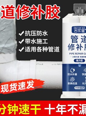 水管堵漏补漏胶防水修补神器铸铁ppEr管道补漏防水密封胶铸工ab胶
