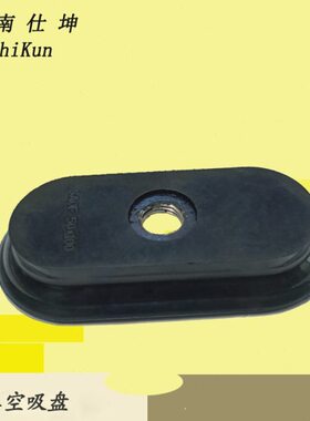 0吸盘黑色配件10*橡胶真空圆机械手吸盘椭小 mm50
