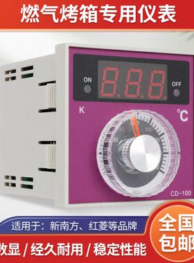 烤箱南方控CD配件温控仪新煤气电烤箱仪表010电烤箱器红温烤箱菱