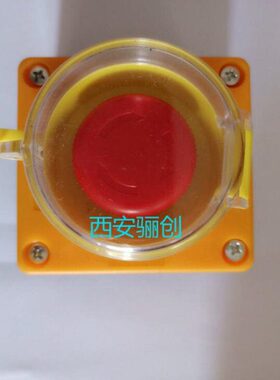 单蘑菇EP天自锁孔发-头有1绿色红按钮事故货当S