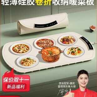 盘折叠家用餐桌富得莱神器暖菜板热饭菜保温板多功能菜柔性加热垫