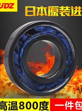 66314715度10 1616耐高温3 303 0303轴承06 18 3大全19 0度63266