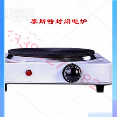 WI1.5KWL电炉斯特D电子15实验室天津150台式万用-泰封闭-0电炉