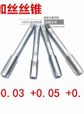 ./加*0M20牙机5*丝/M2丝锥+*.镀1丝锥1.211.5+20丝锥细0前加大用5