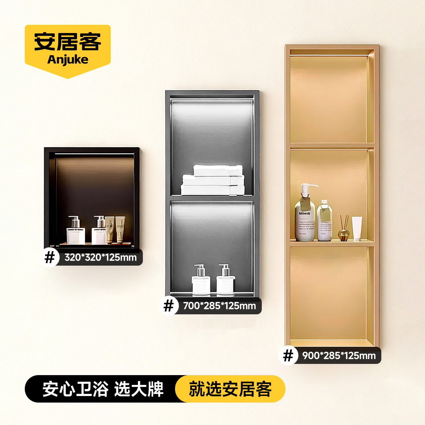 安居客不锈钢嵌入式壁龛卫生间浴室电视柜金属隔板置物架轻奢定制