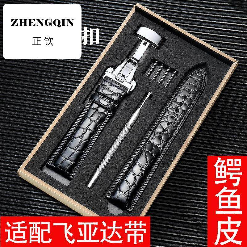 适用代用飞亚达手表真皮表带男女鳄鱼皮同款四叶草摄影师机械表印