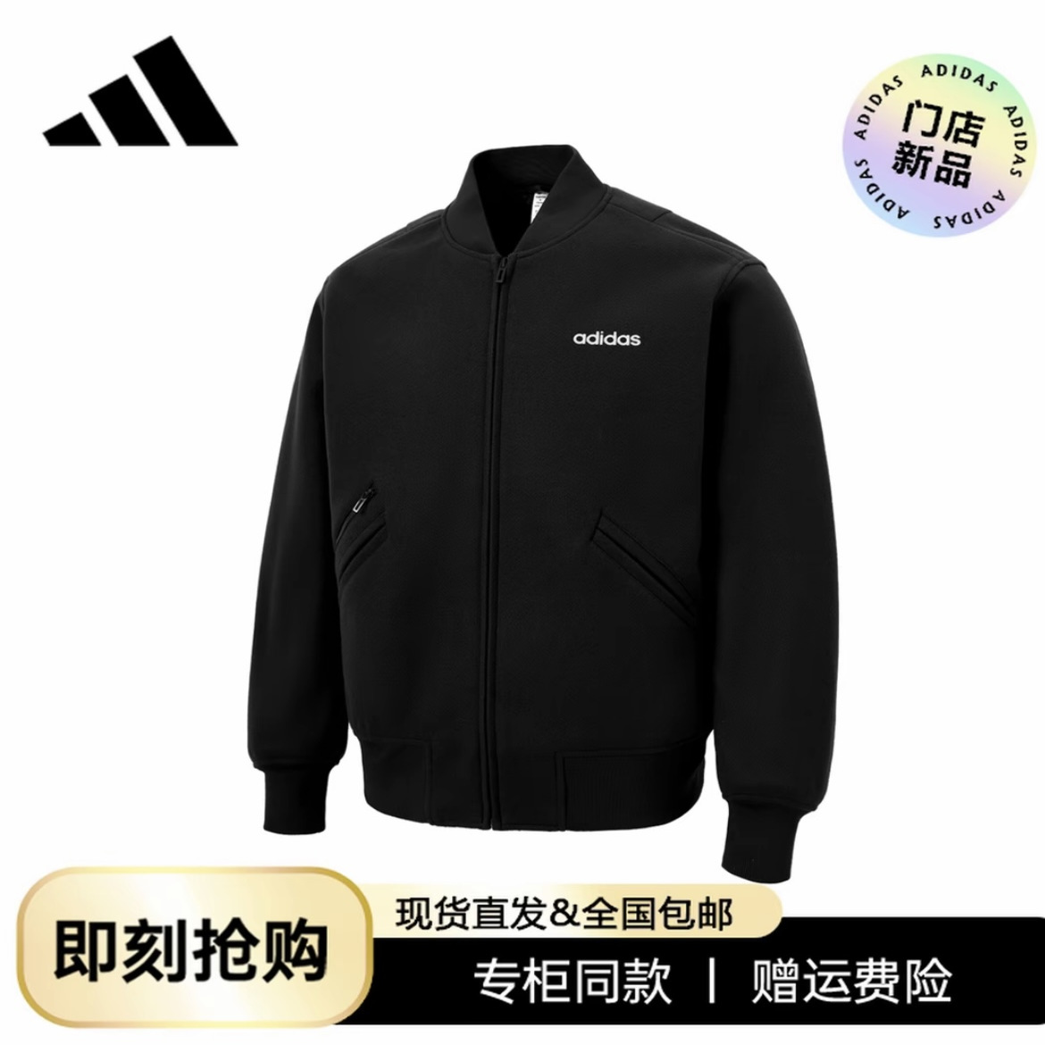 阿迪达斯时尚潮流棉服外套