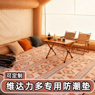 帐篷内加厚专用防潮垫维达力多大小别墅山脊半山行卡宾露营地垫