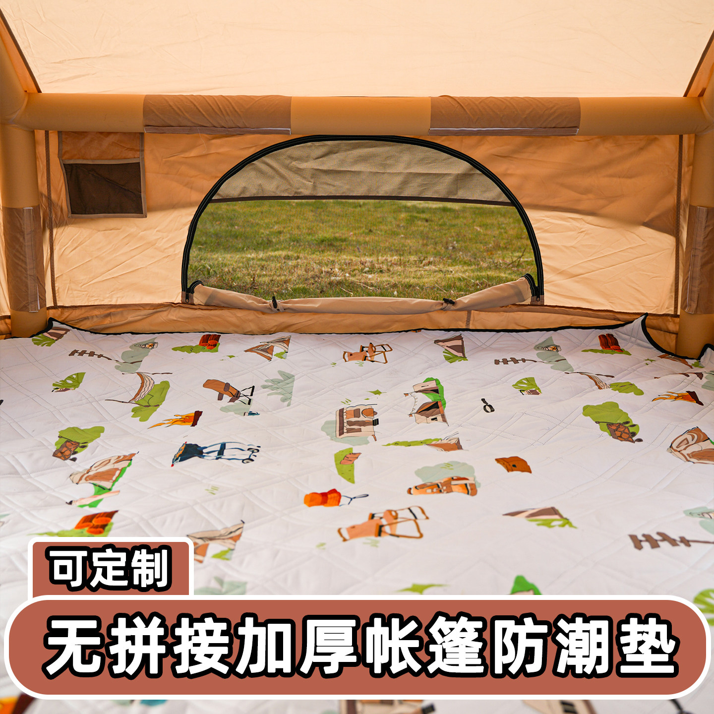 帐篷内专用防潮垫定制一比一适配图片