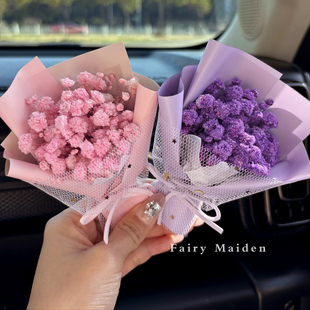 车载迷你花束满天星勿忘我MINI出风口摆件生日惊喜礼物送男女朋友