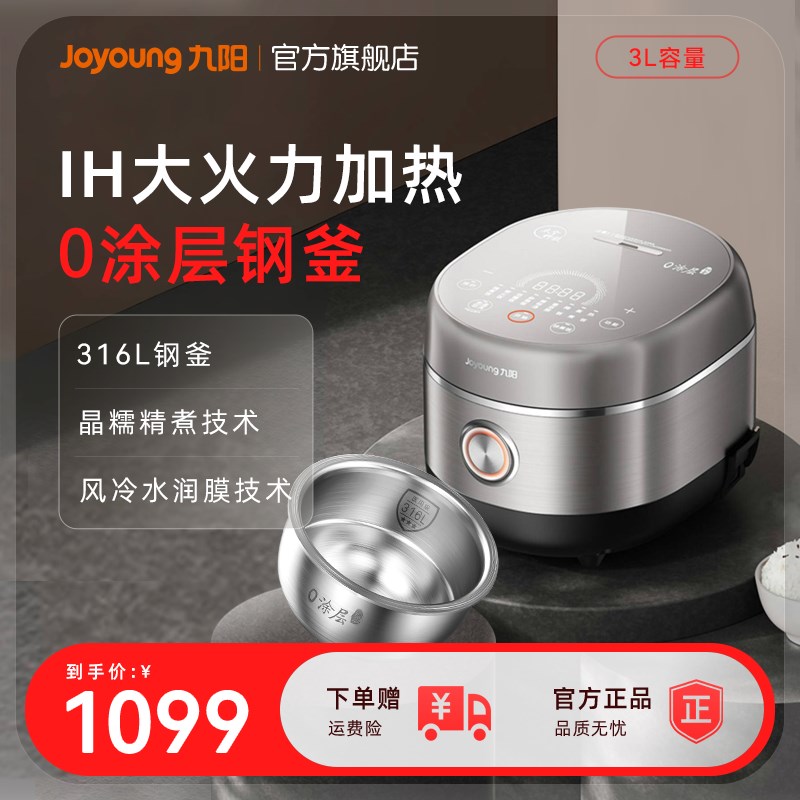 九阳3Lb升家用IH电饭煲不锈钢0涂层内胆智能煮饭2-6人电饭锅30N6