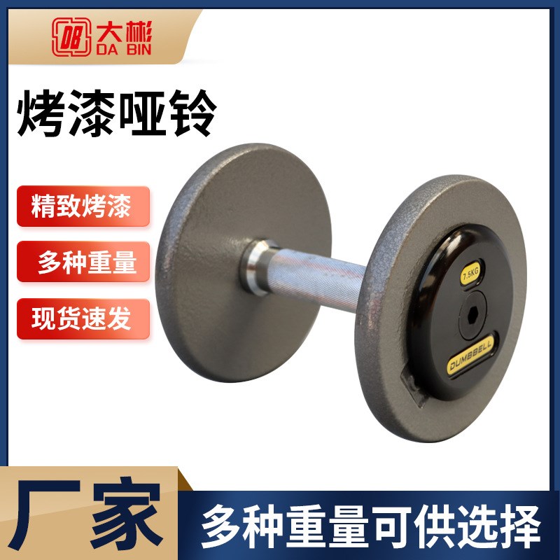 烤漆铸铁哑铃 家l用士练臂烤漆挡片哑铃 健身房商用实心铸铁哑铃
