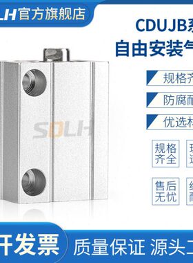 10安装J气缸CD12U6自由/X1/165X8小型/20气动25X0X16X4X8-B/