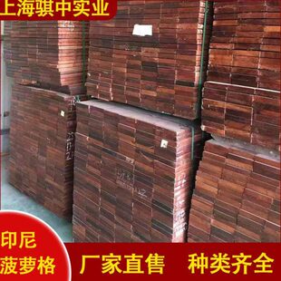 尼硬厂家木板材露台阳台木料防腐木地板花园印菠萝木方格庭院户外