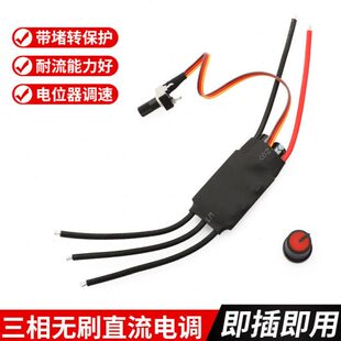 水泵030PLC刷BL12V24V高速风机DC无控制器直流电机W三相无霍尔气