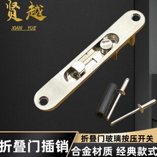 开关插插销锁弹簧插销卫折叠门铝合金门窗玻璃门下上厨老式阳台杆