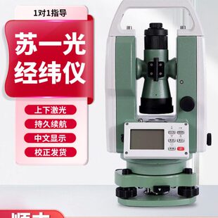L经纬仪L角度测量仪L工程D苏州一2T上高精度40双T 下光激光40