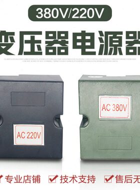 蒸箱昌河变压器电源2038V器V2电源多蒸饭车0变压器多美电源蒸饭柜