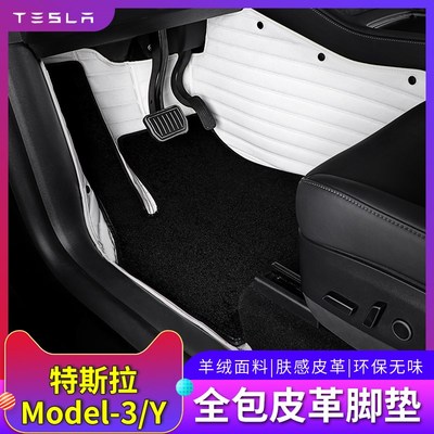 适用于特斯拉model3脚垫全包围modely地毯式脚垫W汽车改装配件丫