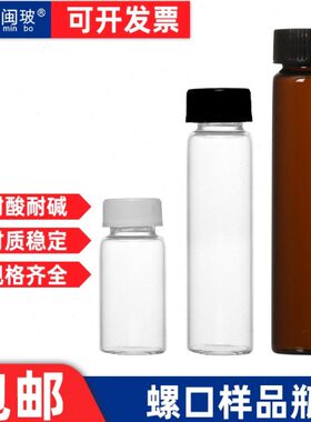20透明30515//10l/样品/实验室/40m/螺口50试剂瓶/棕色玻璃3瓶