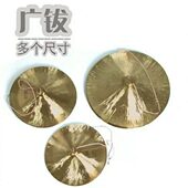 汉大广钹 广镲钞 镲钞 响钹 武锣鼓铜舞 狮镲 南狮镲镲钞 醒狮钹