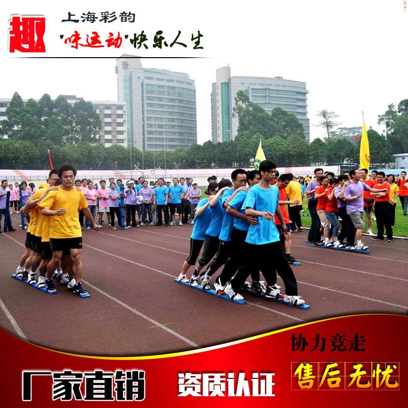 户外拓展运动器材协力竞走道具运转干G坤同舟共济龟兔赛跑八仙过