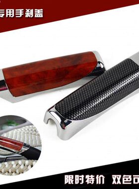 e18c改装7盖c915c柄内饰拉e专用ec用品e7手ee刹装饰c手x878刹