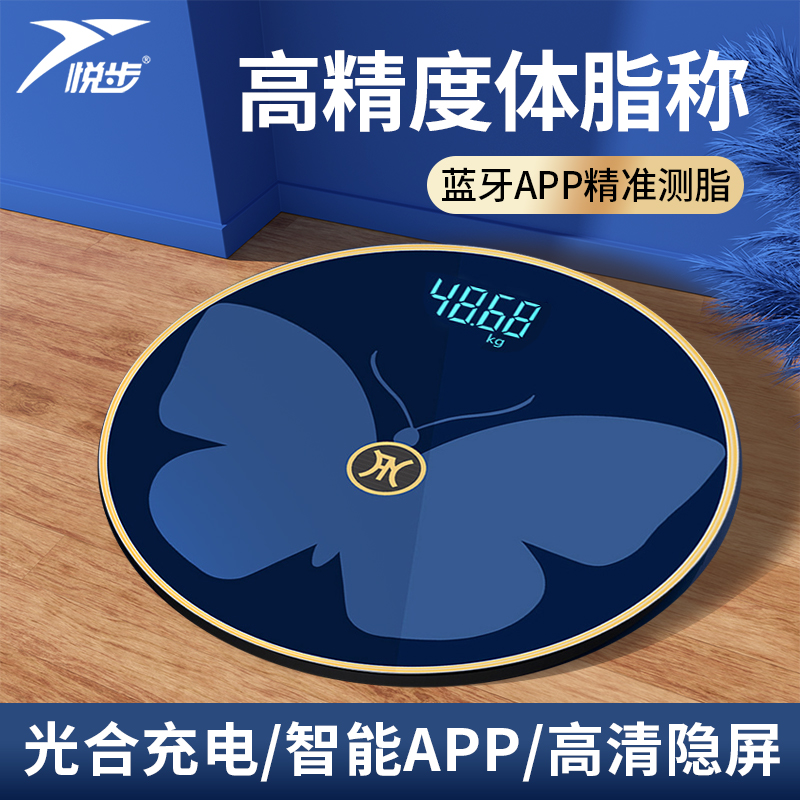 体脂秤减肥专用智能精准r体重秤女士人体质家用专业减脂电子称蓝