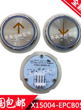 0外呼/继按钮按钮0按钮西继迅达50BX55X1-C-富士4EP电梯电梯配件