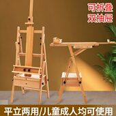 带带两用画架便携式 专业级立美术生质平托盘专用抽屉榉木可折叠