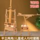 带带两用画架便携式 专业级立美术生质平托盘专用抽屉榉木可折叠